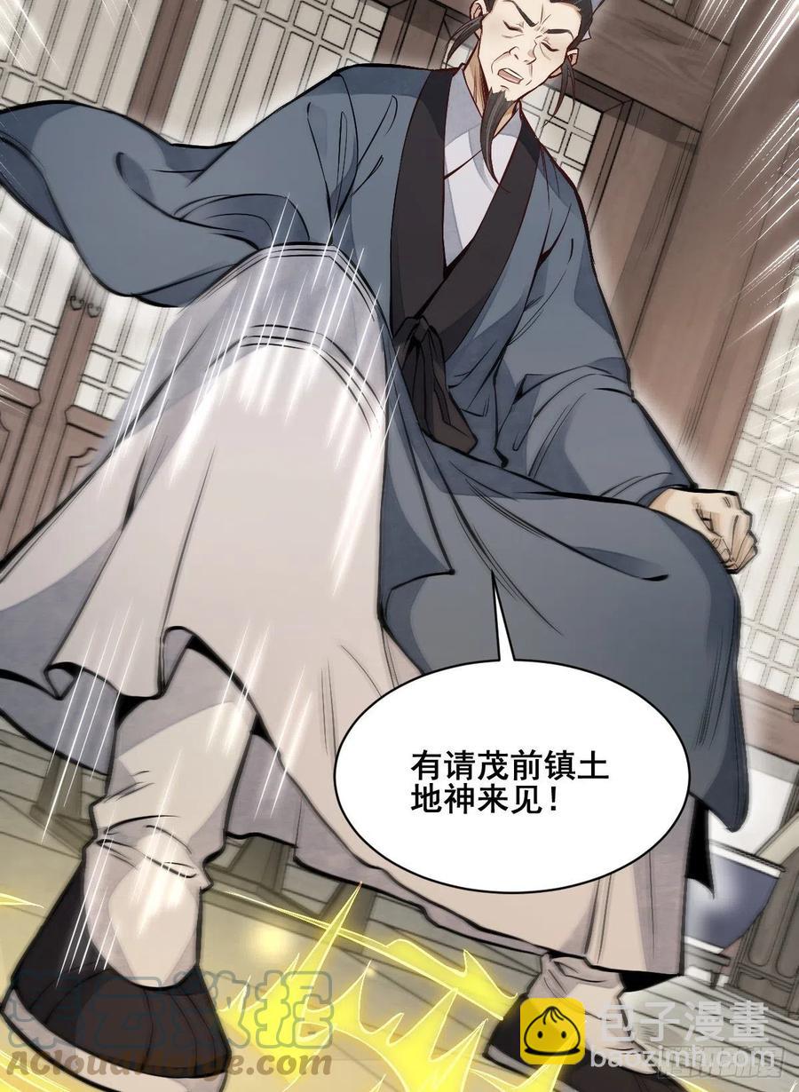 爛柯棋緣 - 第103話 - 7