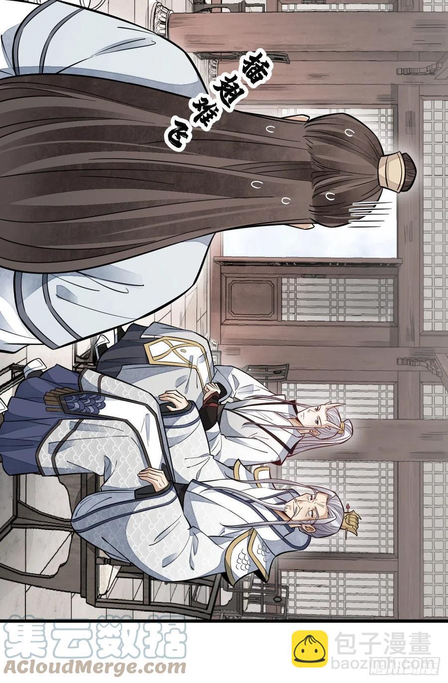 爛柯棋緣 - 第105話 - 7