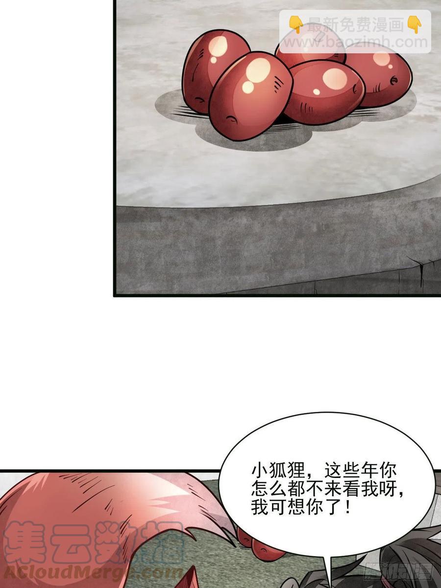 爛柯棋緣 - 第107話 - 2