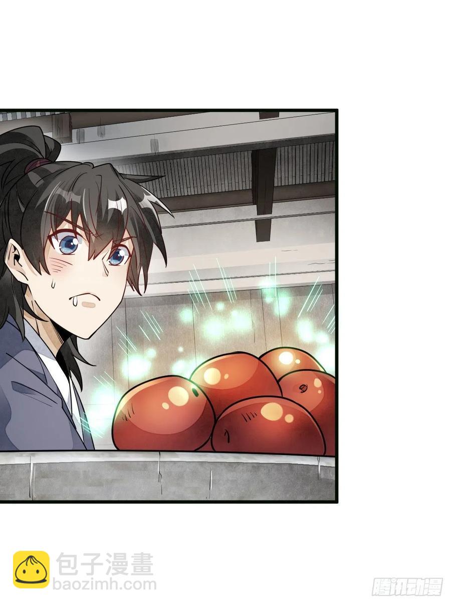 爛柯棋緣 - 第107話 - 4