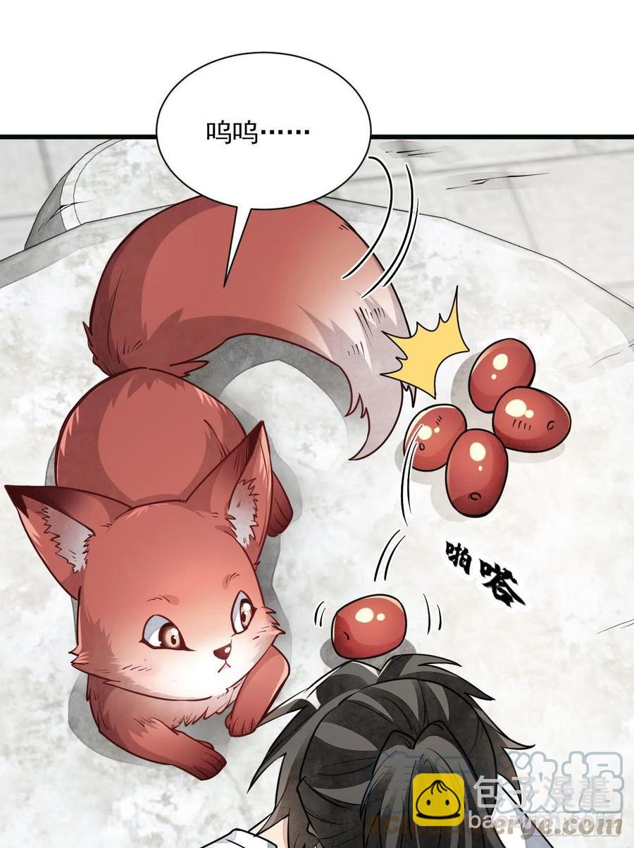 爛柯棋緣 - 第107話 - 5