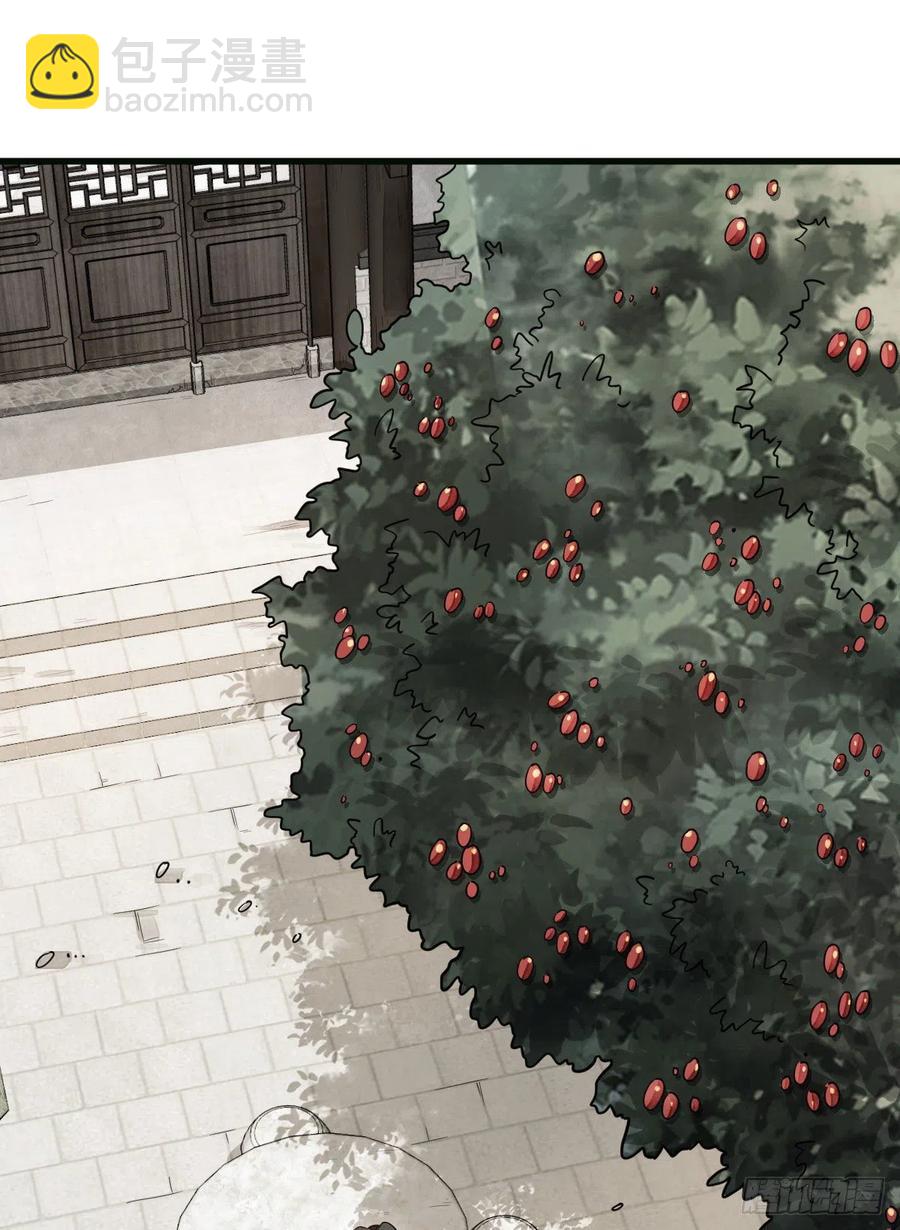 爛柯棋緣 - 第107話 - 2