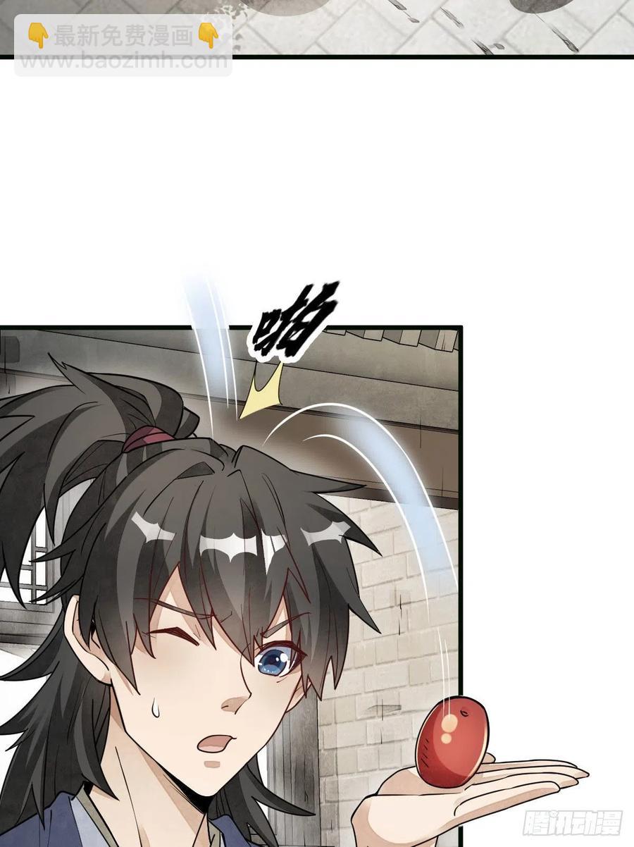 爛柯棋緣 - 第107話 - 2