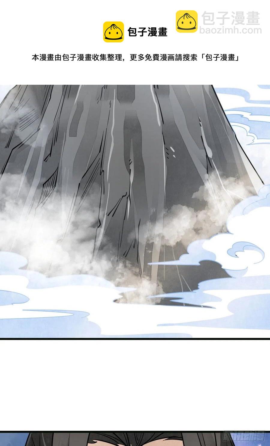 爛柯棋緣 - 第107話 - 1