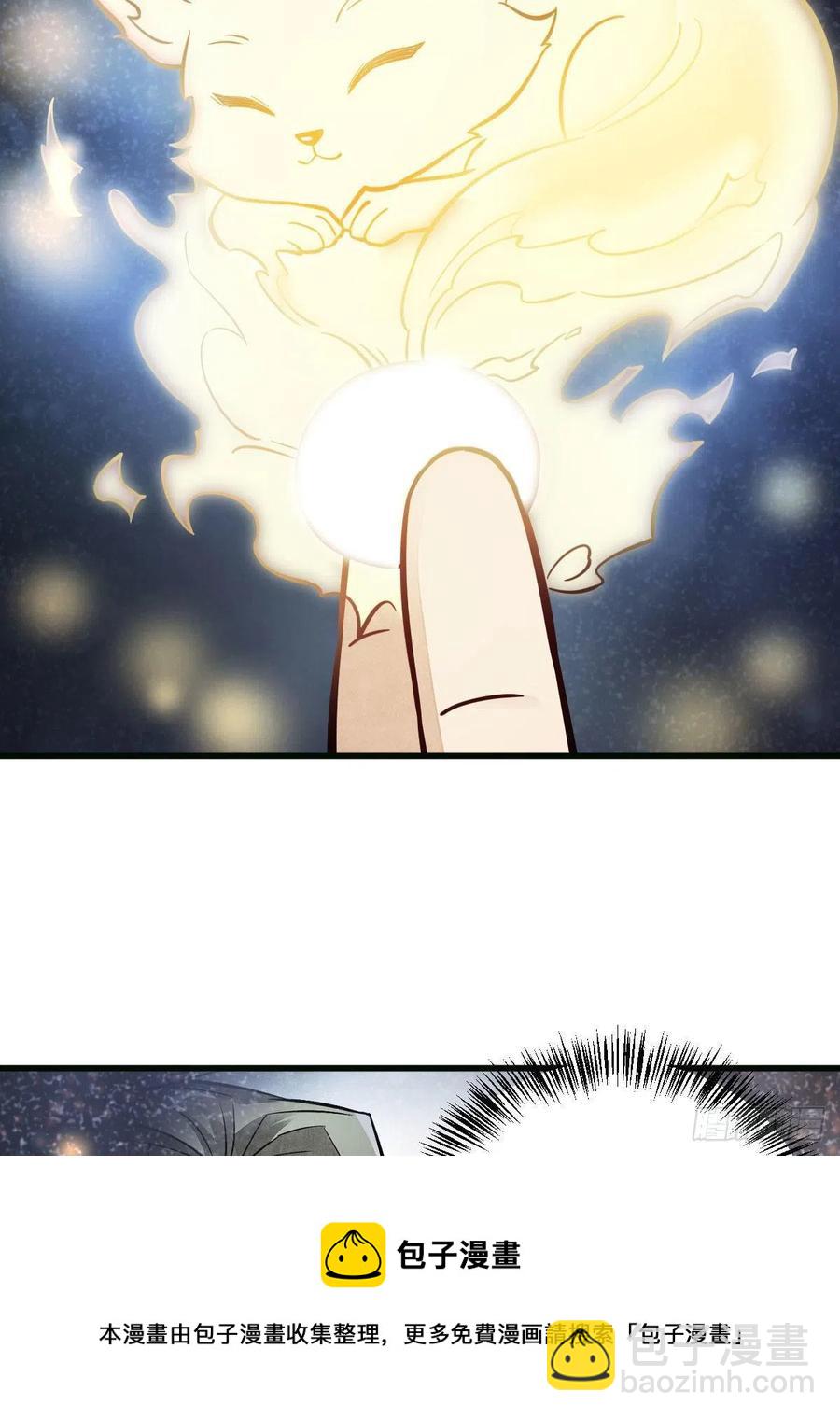 爛柯棋緣 - 第107話 - 5