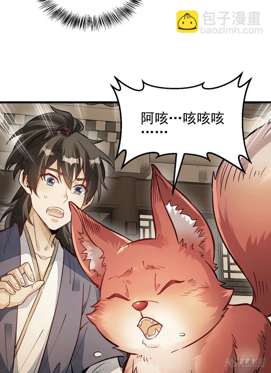 爛柯棋緣 - 第107話 - 1