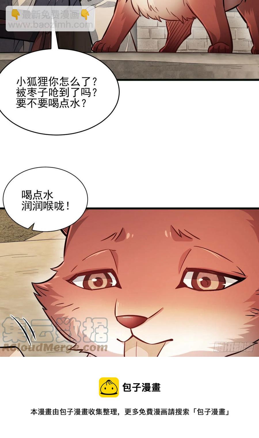 爛柯棋緣 - 第107話 - 2