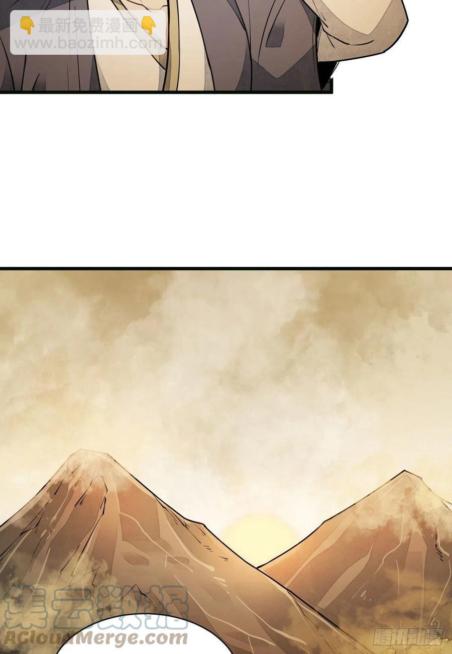 爛柯棋緣 - 第107話 - 4