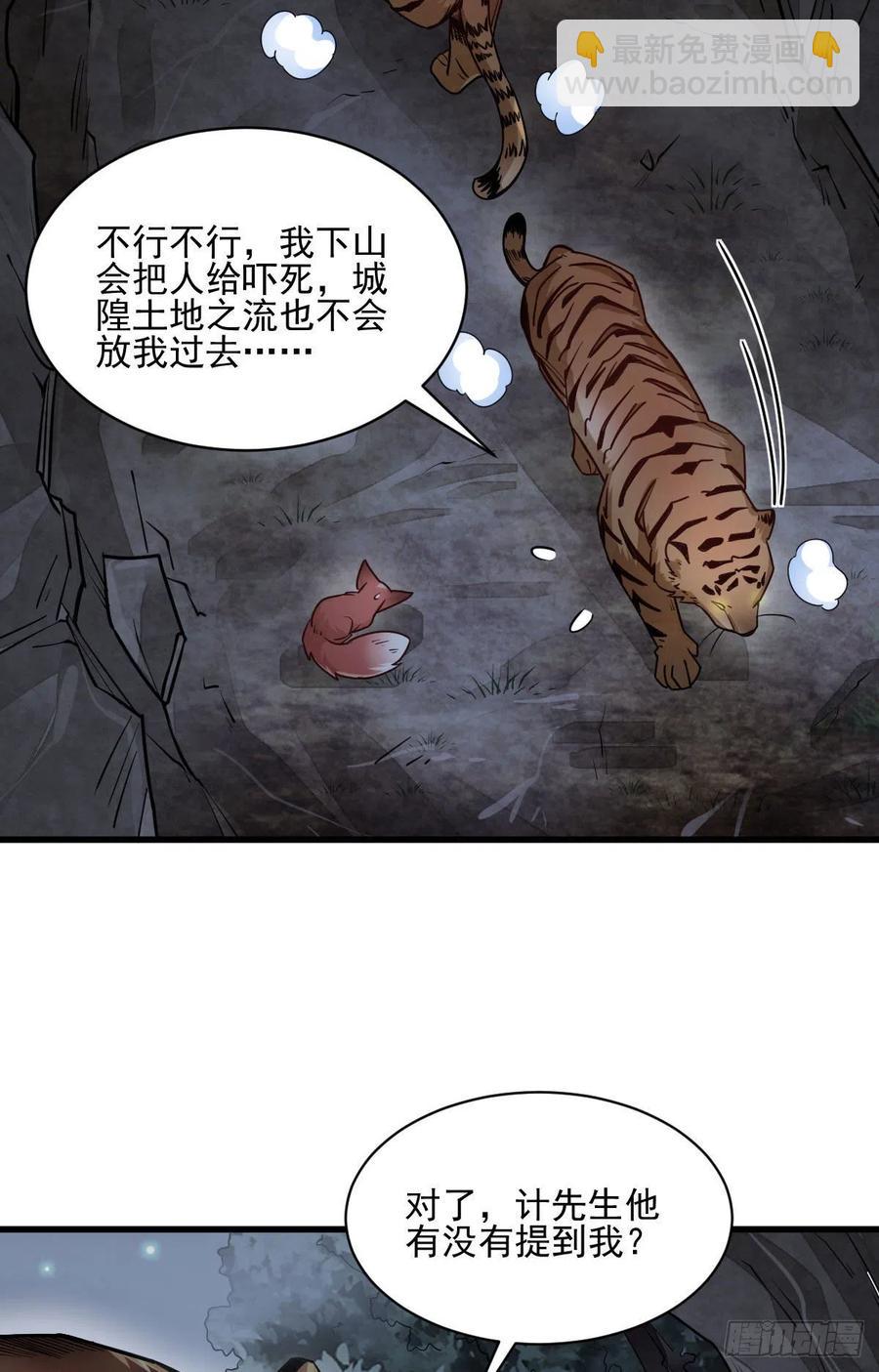 爛柯棋緣 - 第109話(1/2) - 3