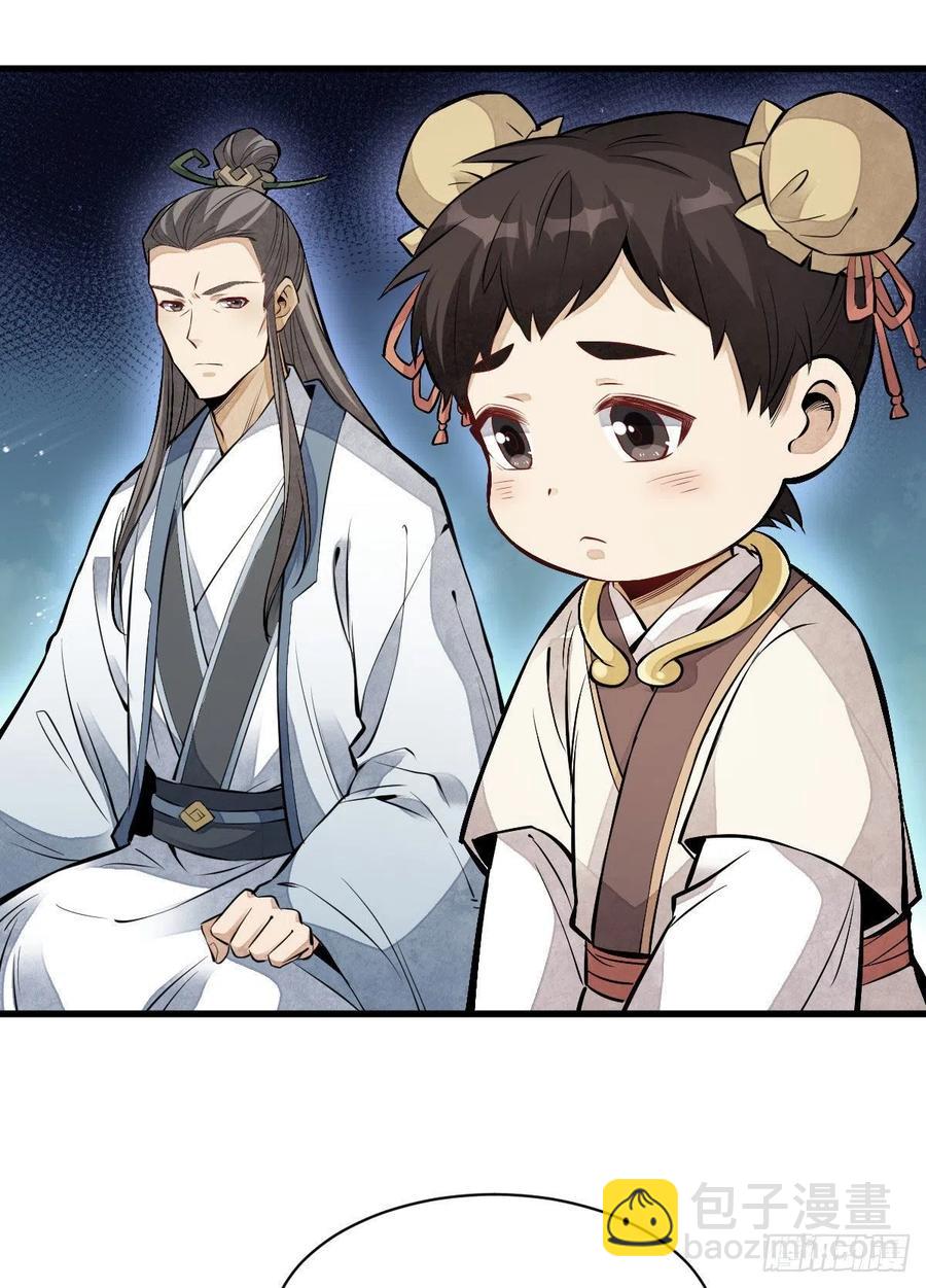 爛柯棋緣 - 第111話(1/2) - 4