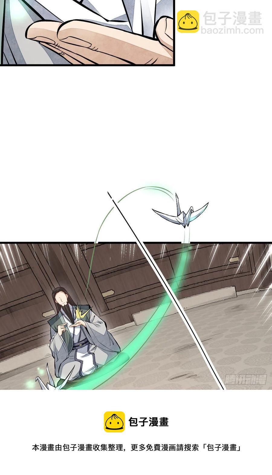 爛柯棋緣 - 第111話(1/2) - 5