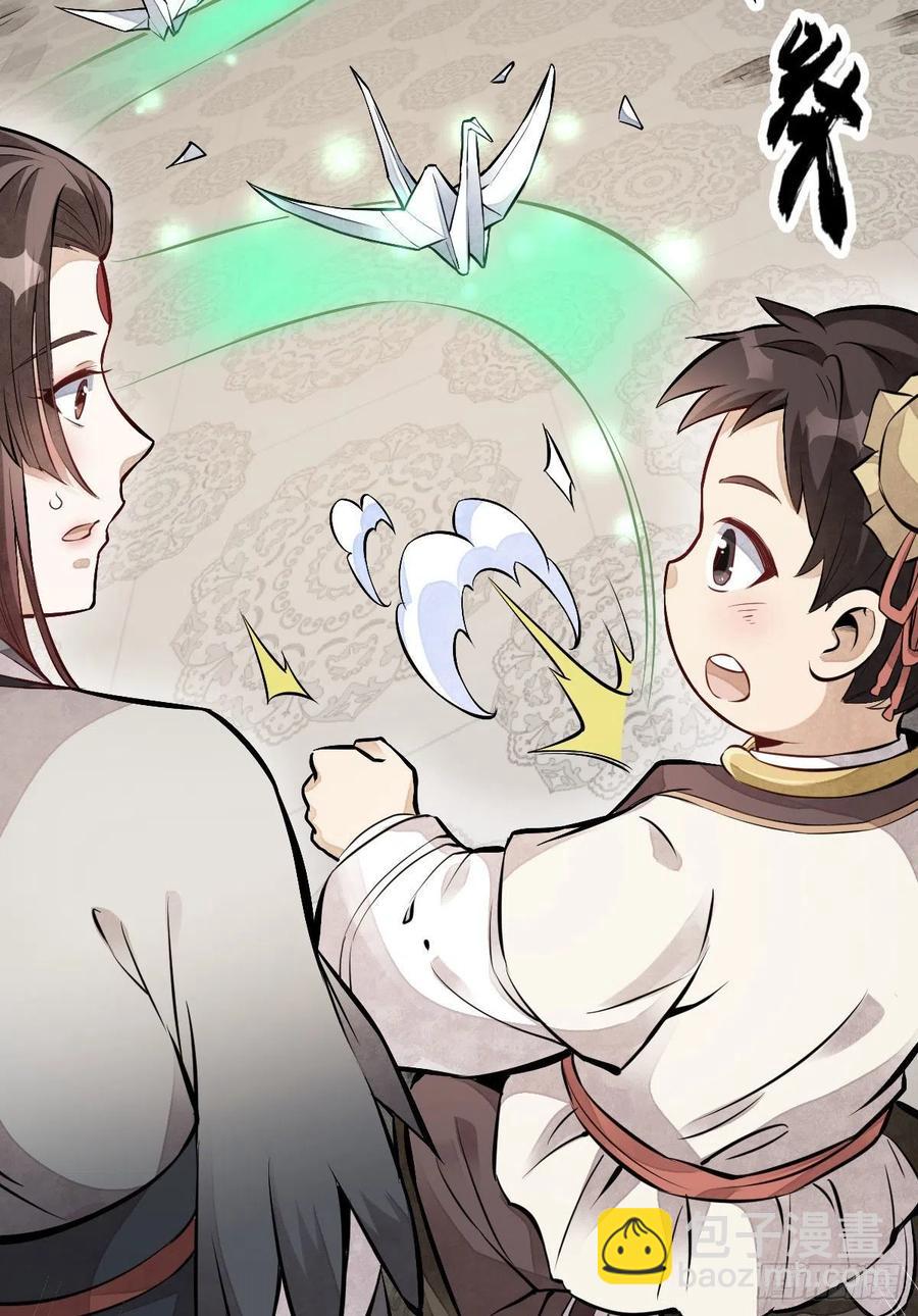 爛柯棋緣 - 第111話(1/2) - 6