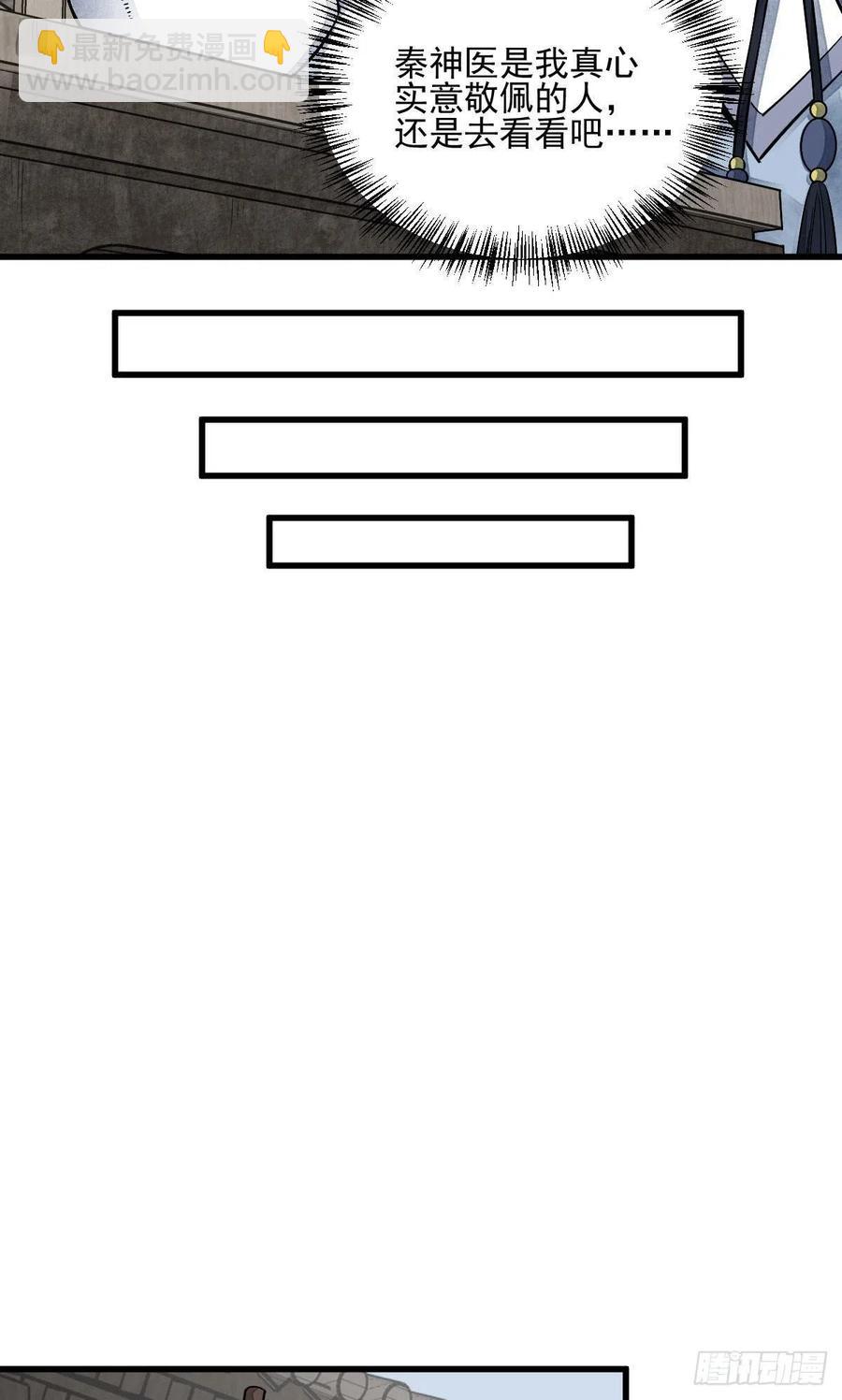 爛柯棋緣 - 第113話 - 2