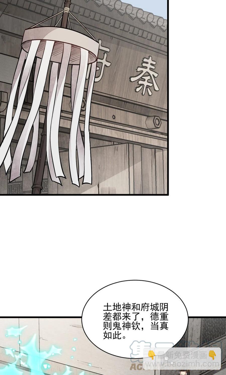 爛柯棋緣 - 第113話 - 3