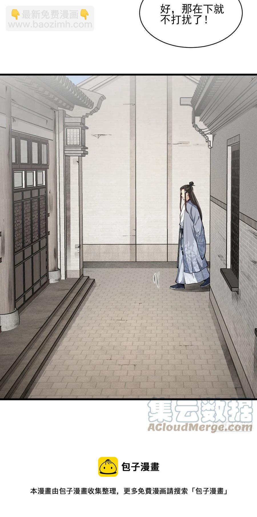 爛柯棋緣 - 第113話 - 2