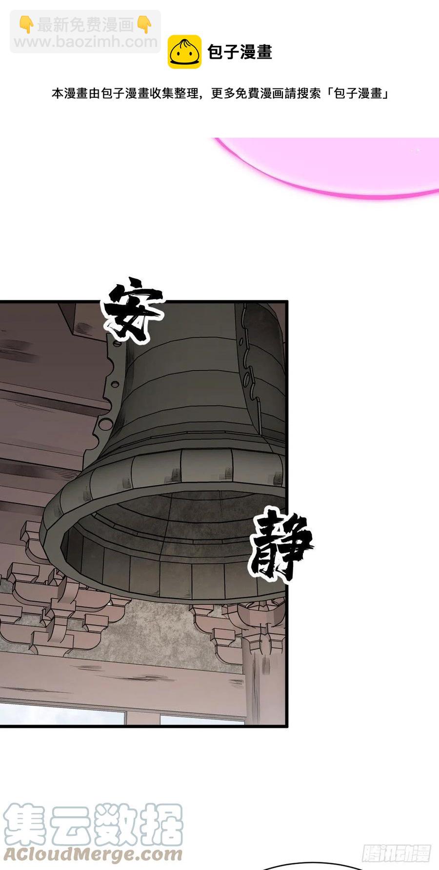 爛柯棋緣 - 第113話 - 2