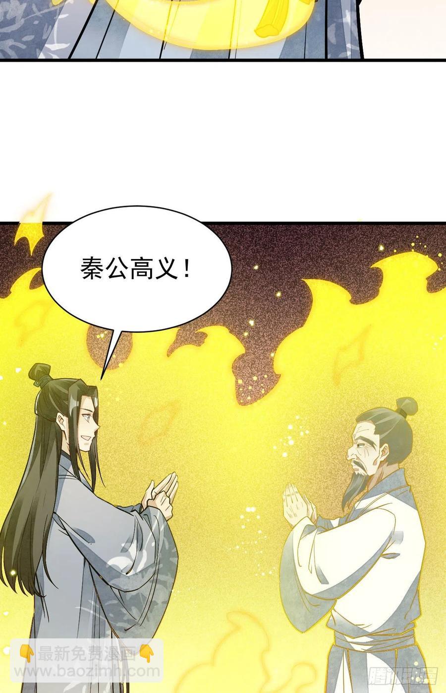 爛柯棋緣 - 第115話 - 2
