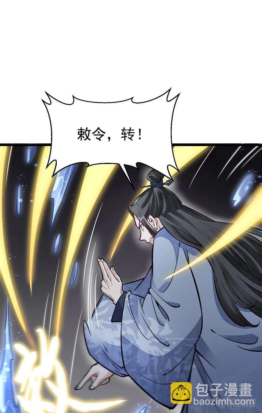 爛柯棋緣 - 第115話 - 7