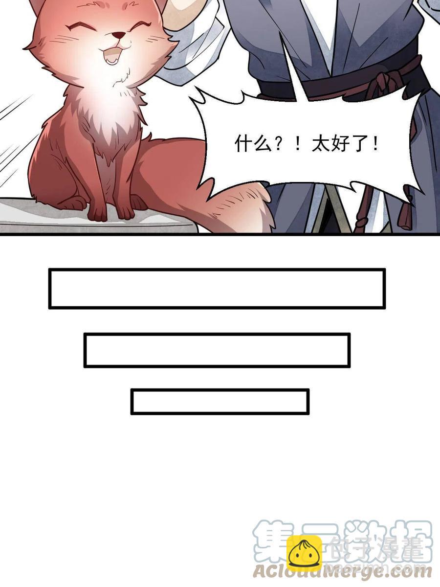 爛柯棋緣 - 第117話(1/2) - 8