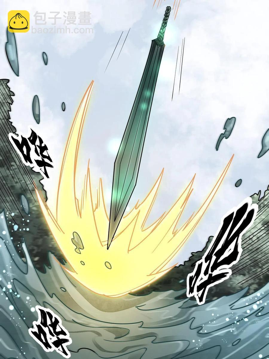 爛柯棋緣 - 第117話(1/2) - 7