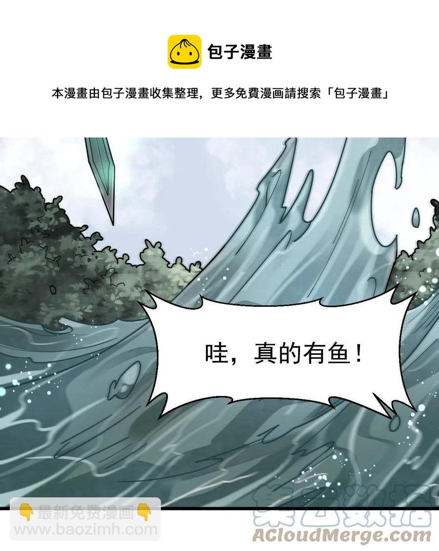 爛柯棋緣 - 第117話(1/2) - 1