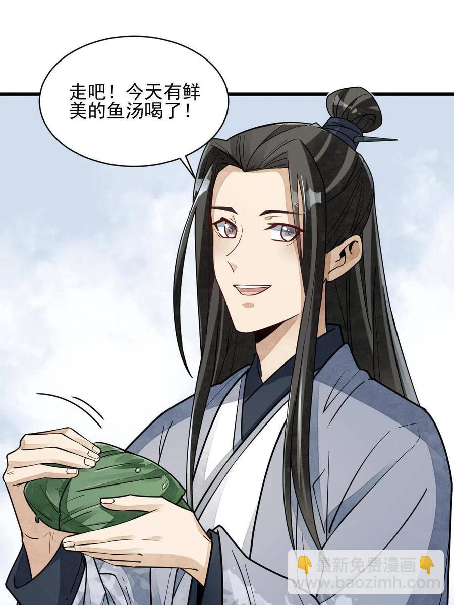 爛柯棋緣 - 第117話(1/2) - 2