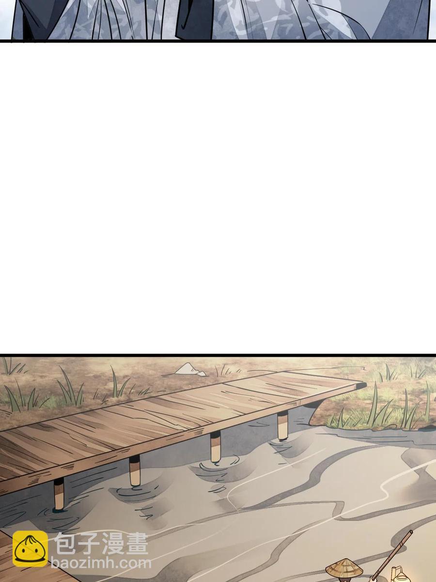 爛柯棋緣 - 第117話(1/2) - 3