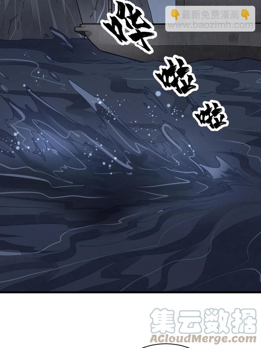 爛柯棋緣 - 第117話(1/2) - 8