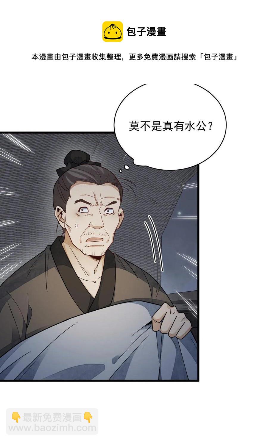 爛柯棋緣 - 第117話(1/2) - 1