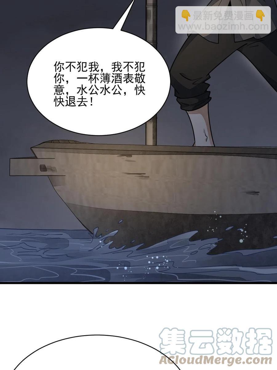 爛柯棋緣 - 第117話(1/2) - 6