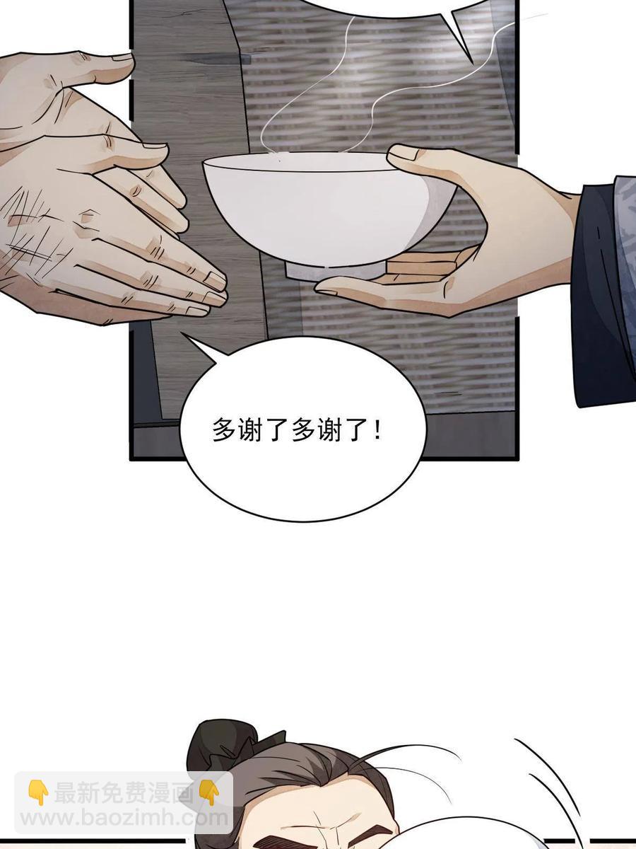 爛柯棋緣 - 第117話(2/2) - 2