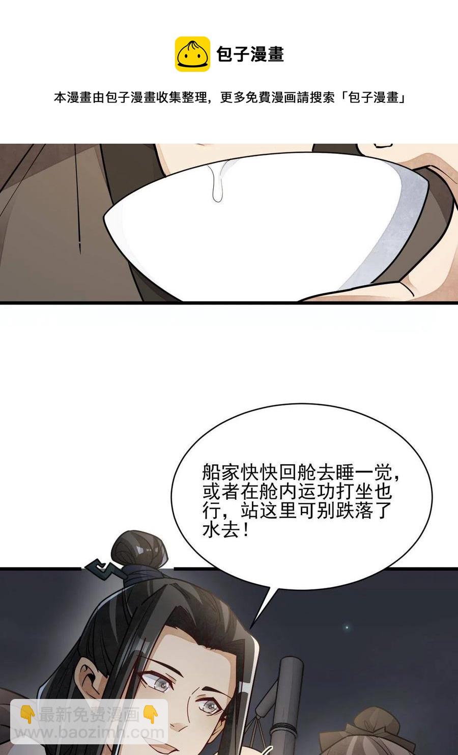 爛柯棋緣 - 第117話(2/2) - 2