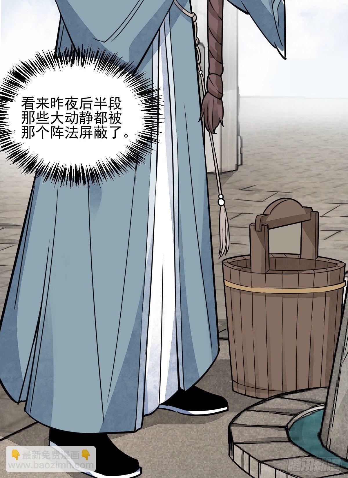 爛柯棋緣 - 第12話(1/2) - 3