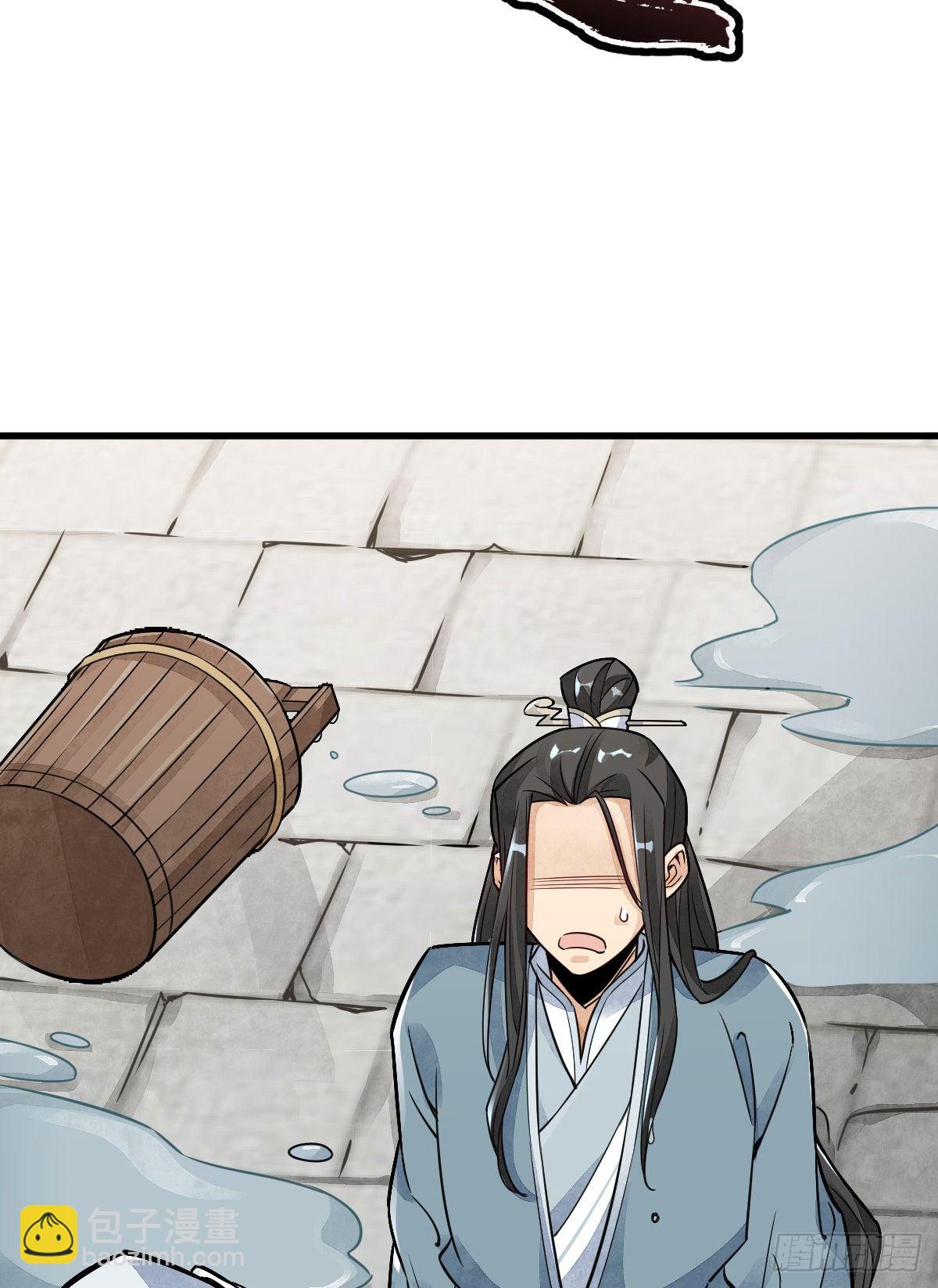 爛柯棋緣 - 第12話(1/2) - 1