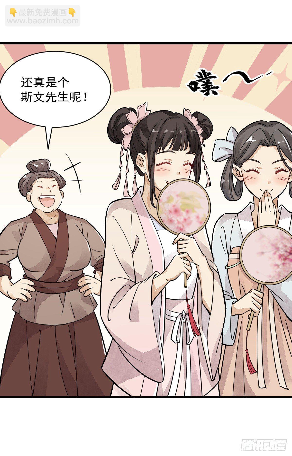 爛柯棋緣 - 第12話(1/2) - 3