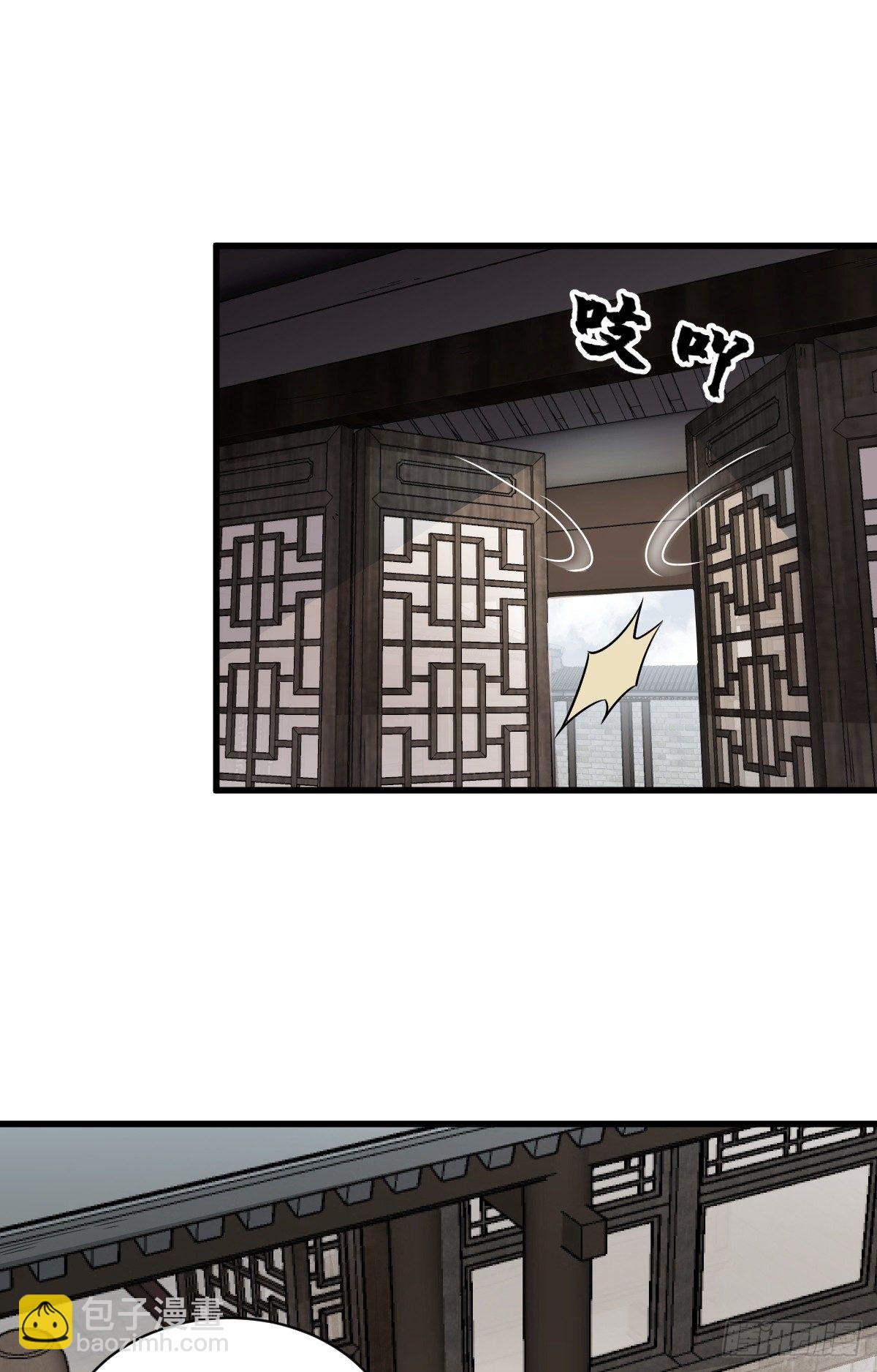 爛柯棋緣 - 第12話(1/2) - 2