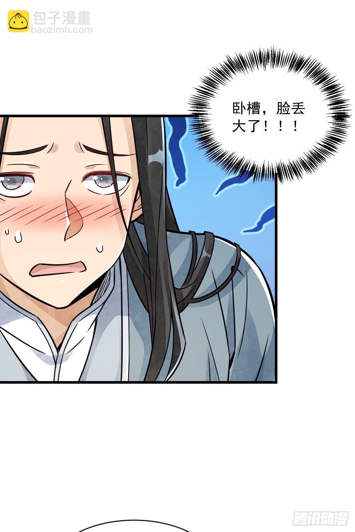 爛柯棋緣 - 第12話(1/2) - 4