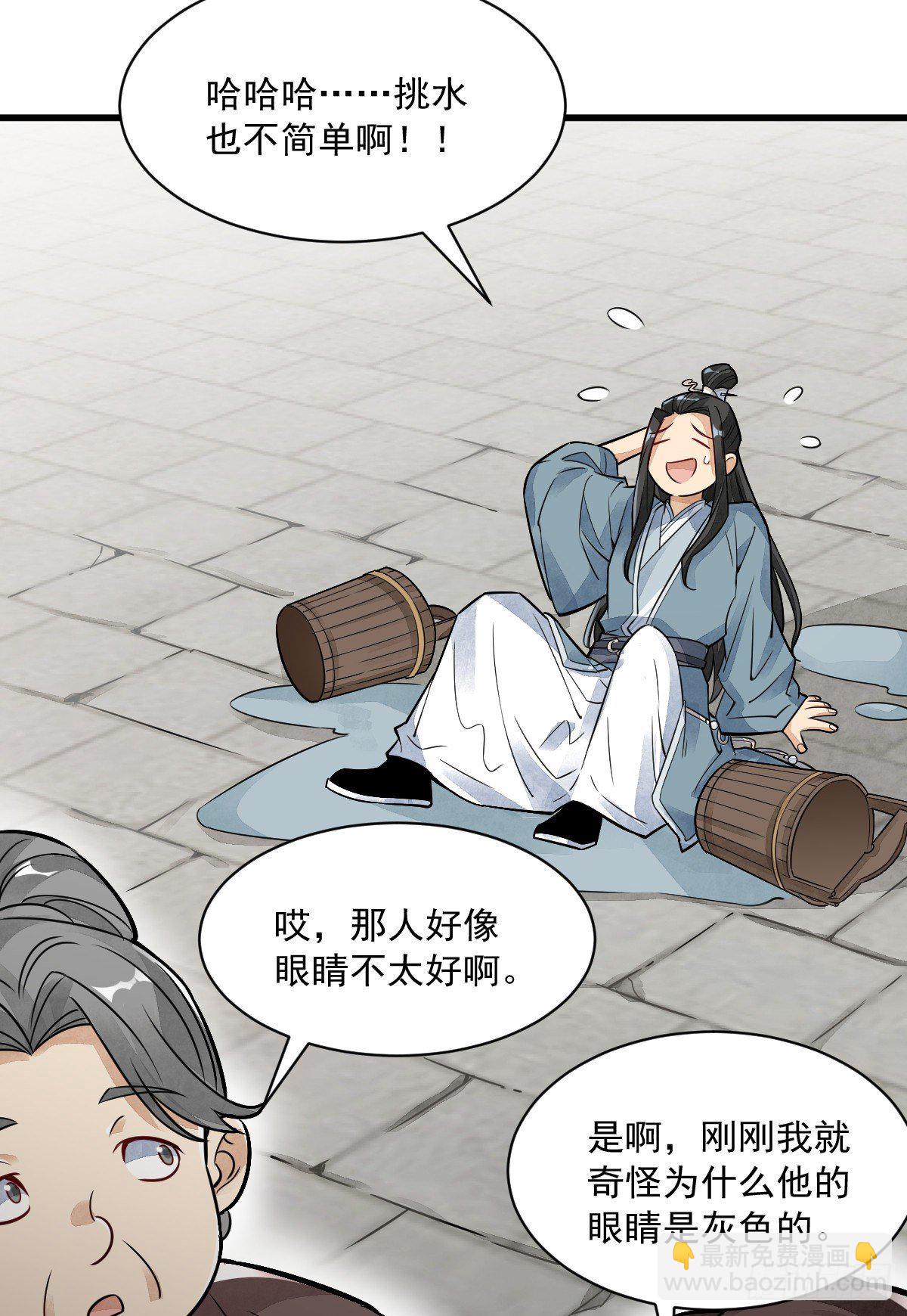 爛柯棋緣 - 第12話(1/2) - 5