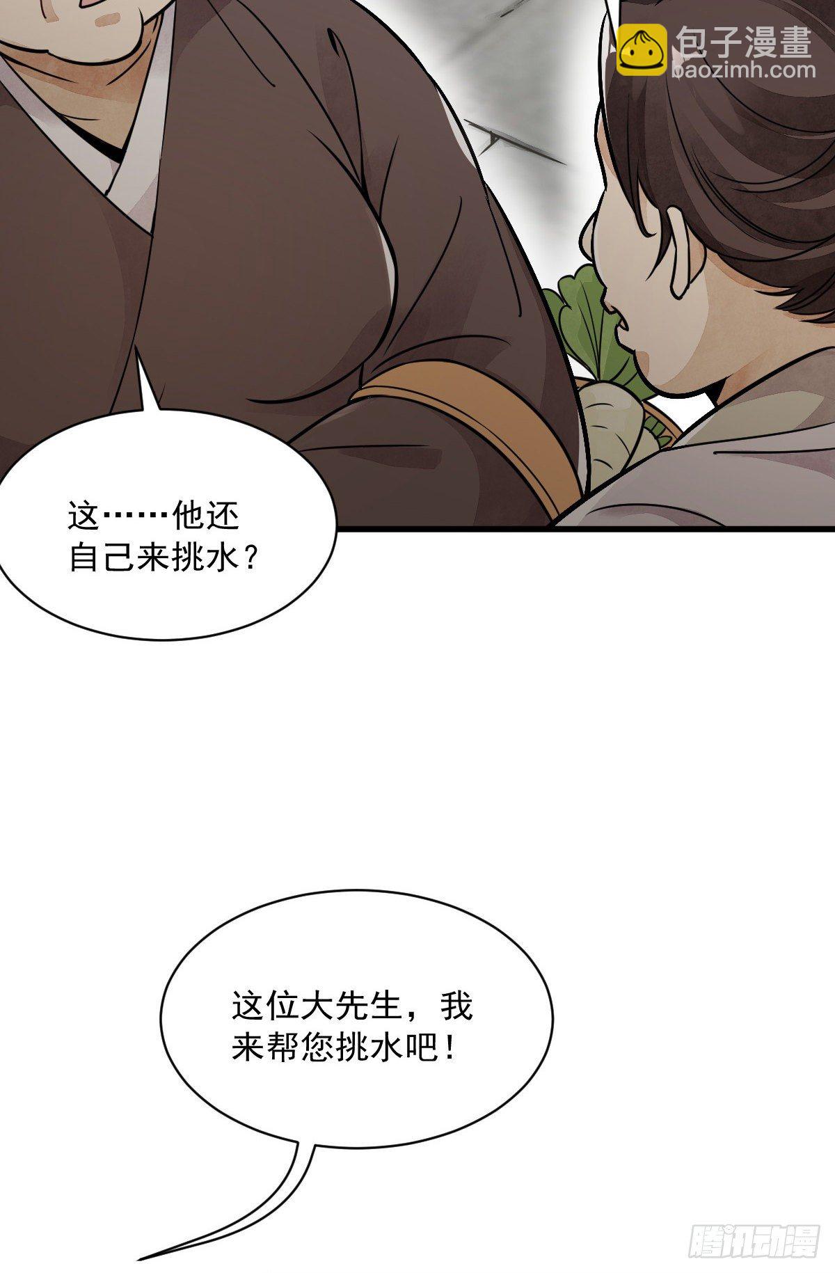 爛柯棋緣 - 第12話(1/2) - 6