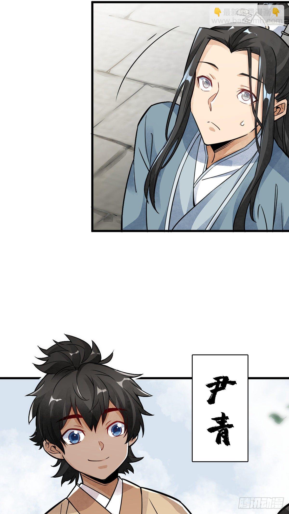 爛柯棋緣 - 第12話(1/2) - 7