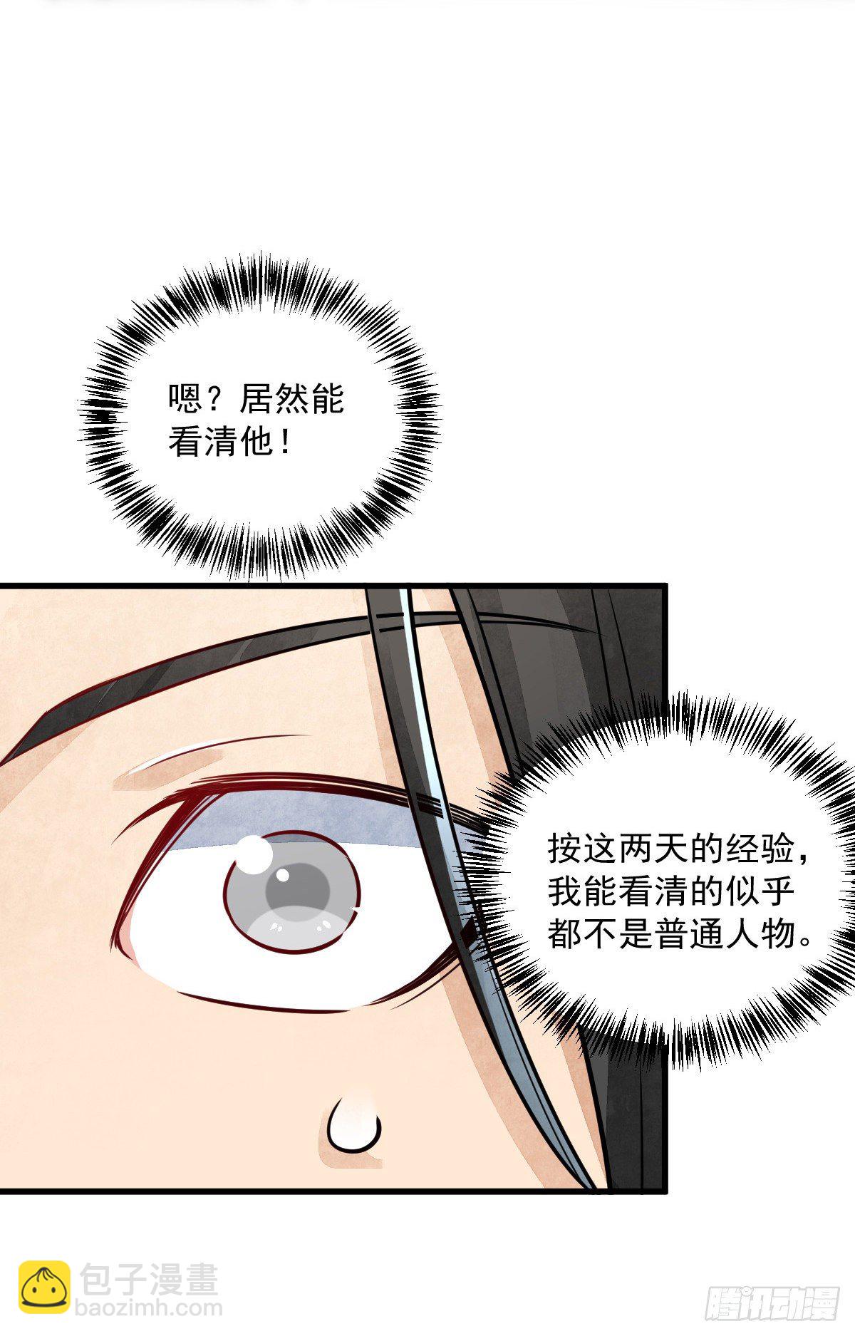 爛柯棋緣 - 第12話(1/2) - 1