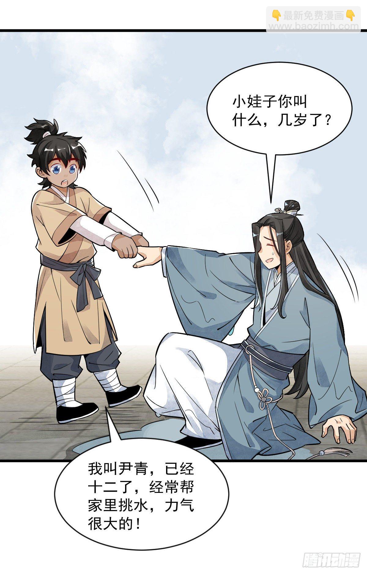 爛柯棋緣 - 第12話(1/2) - 2