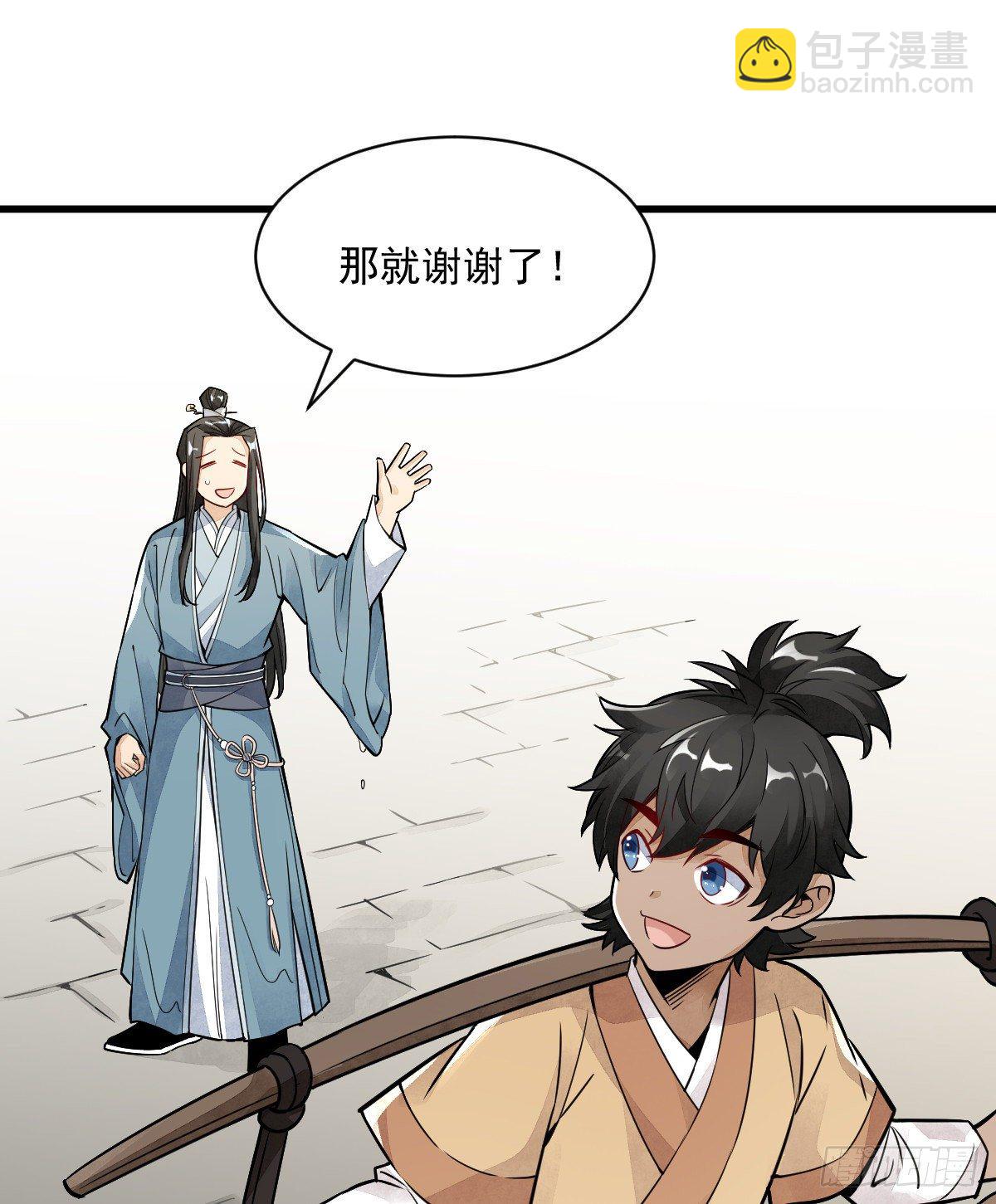 爛柯棋緣 - 第12話(1/2) - 3