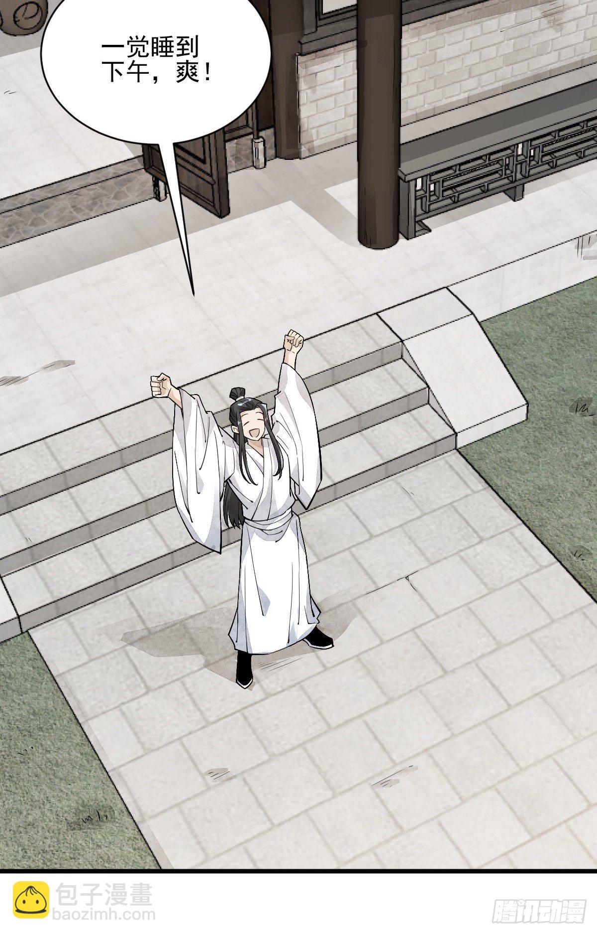 爛柯棋緣 - 第12話(1/2) - 3