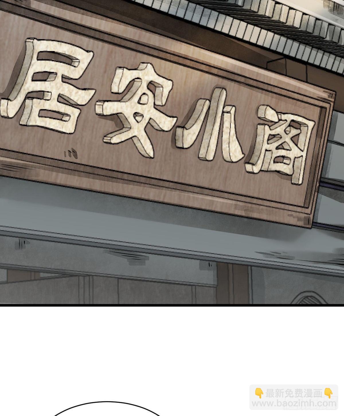 爛柯棋緣 - 第12話(1/2) - 6