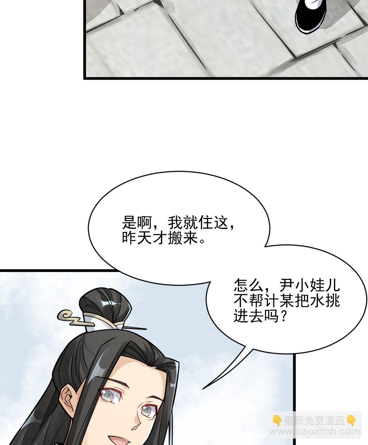 爛柯棋緣 - 第12話(1/2) - 8