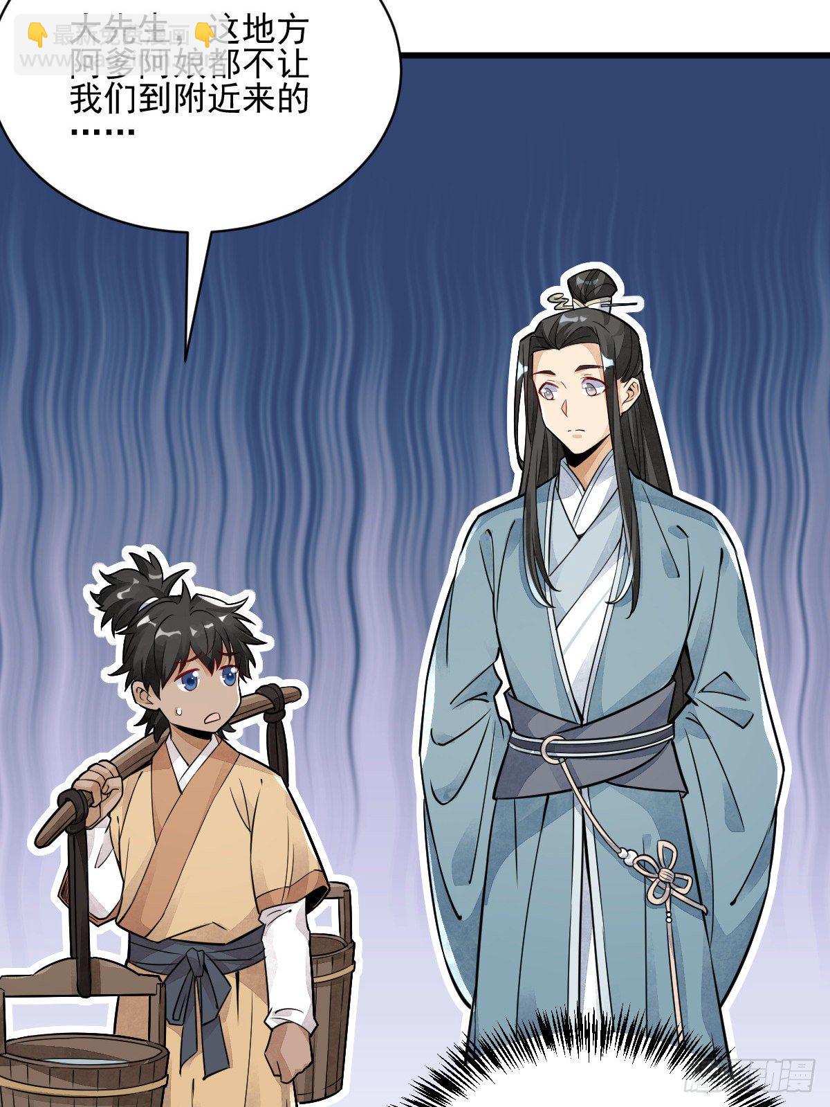 爛柯棋緣 - 第12話(1/2) - 2