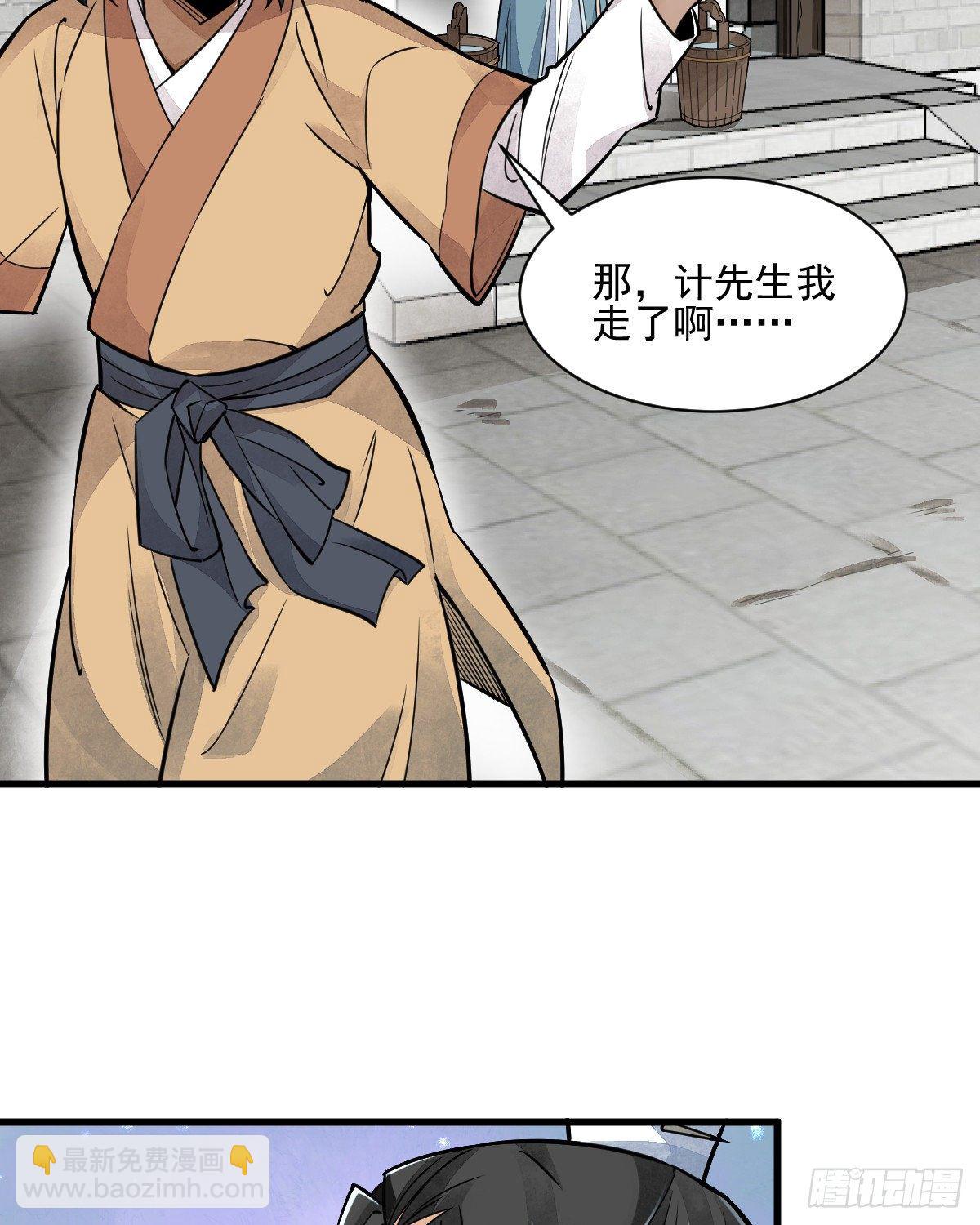 爛柯棋緣 - 第12話(1/2) - 7