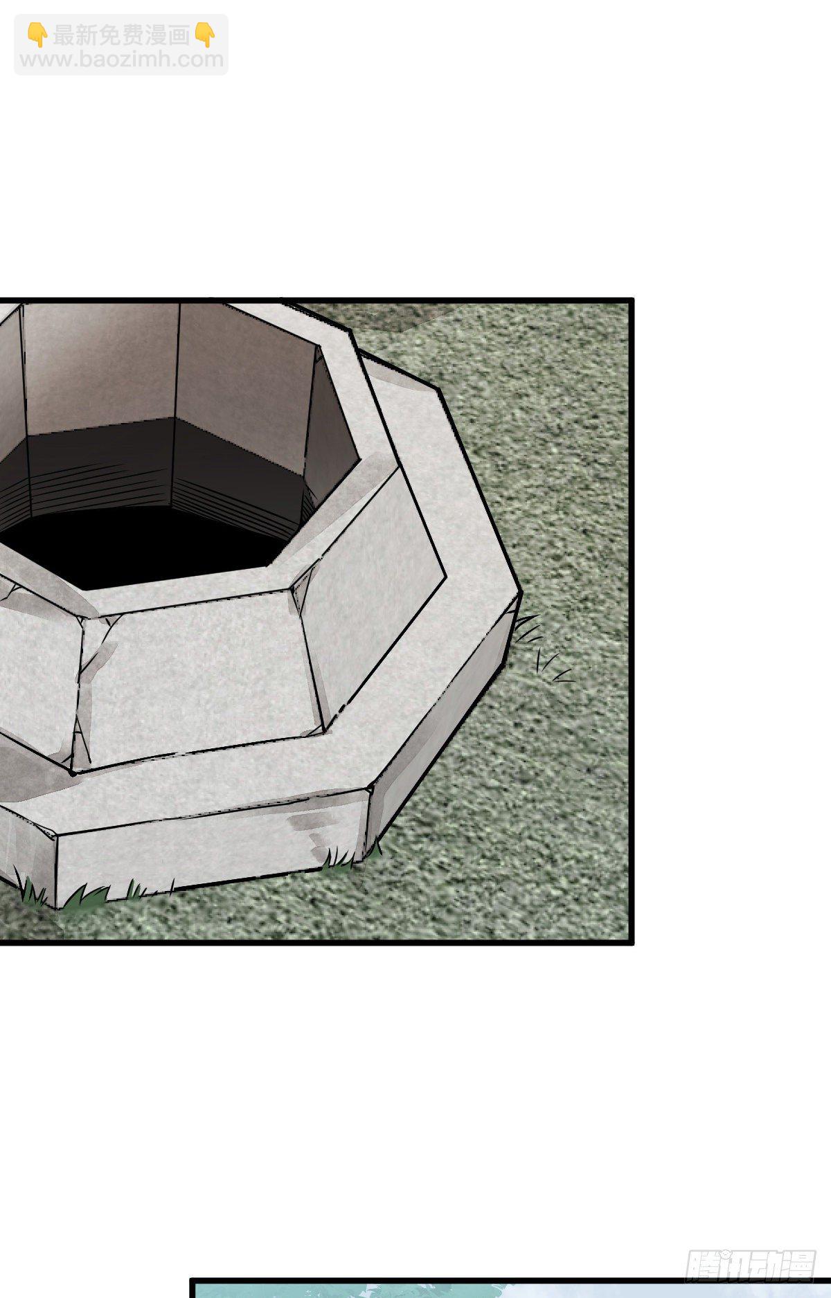 爛柯棋緣 - 第12話(1/2) - 4