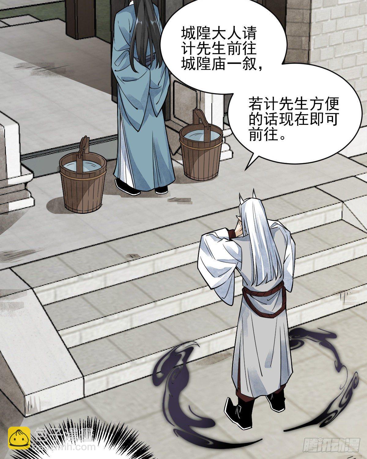 爛柯棋緣 - 第12話(1/2) - 4